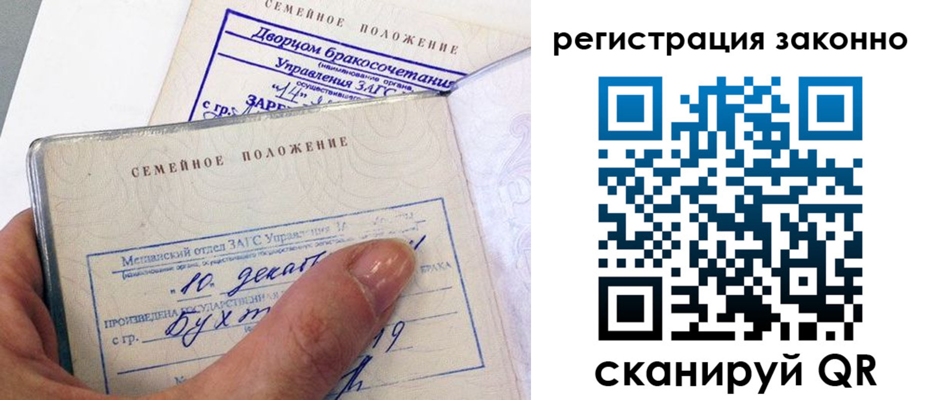 прописка для школы в Рассказово