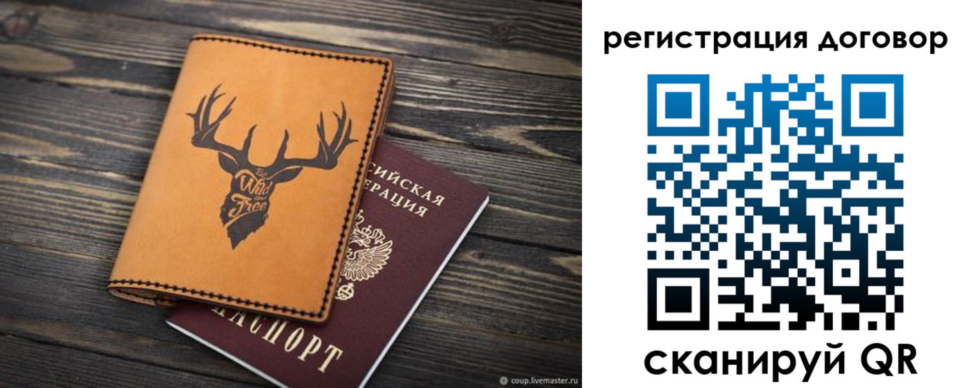 временная регистрация недорого в Рассказово