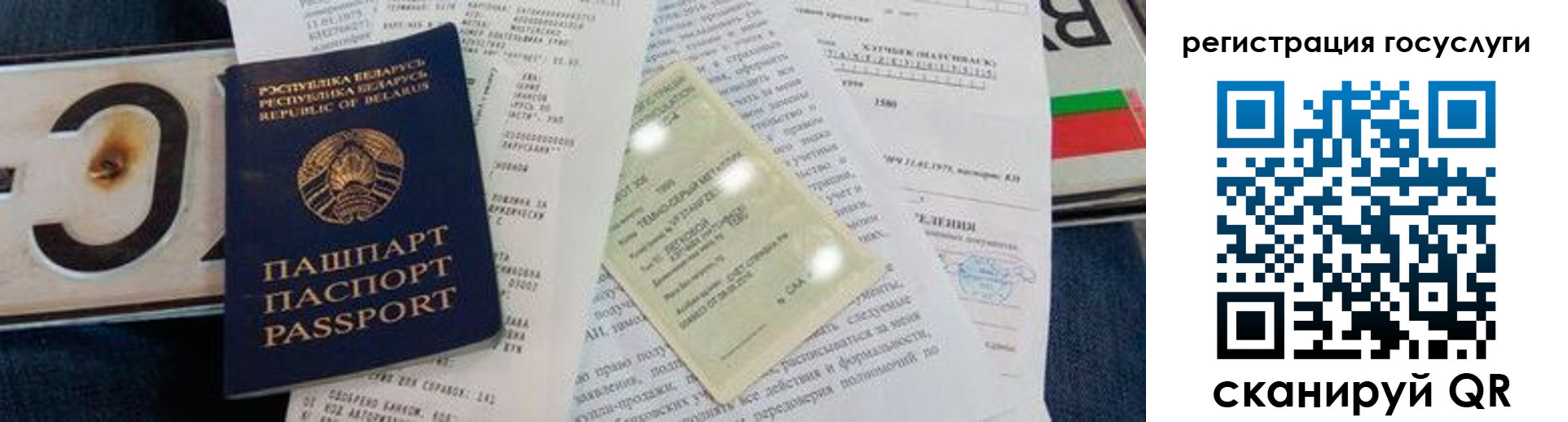 временная регистрация гарантия в Рассказово