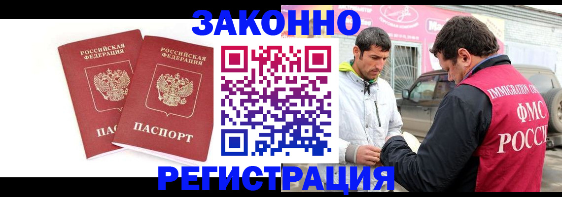 временная регистрация поиск в Рассказово