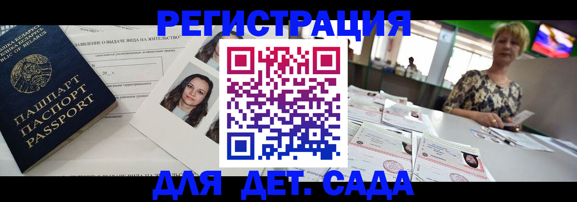 прописка регистрация в Рассказово