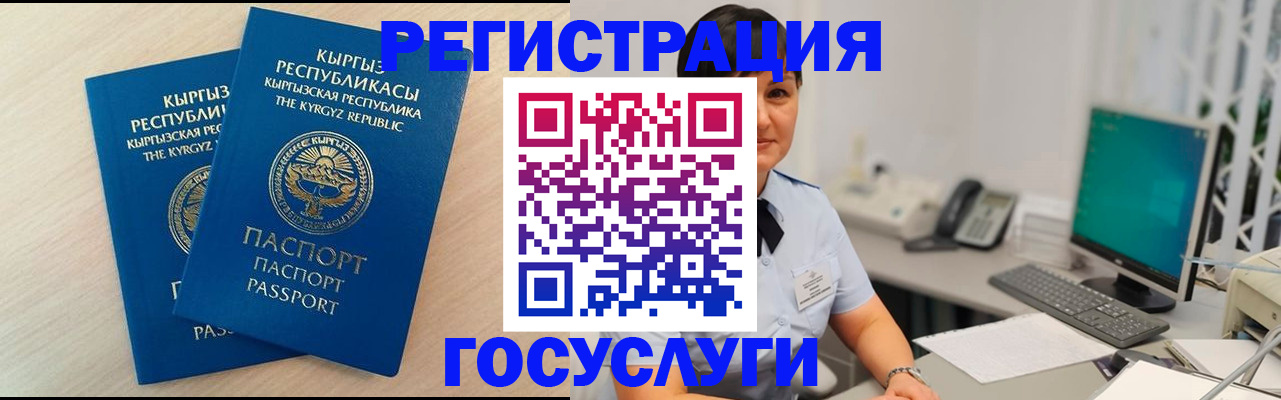 временная регистрация недорого в Рассказово